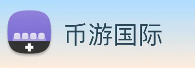 币游国际 Logo